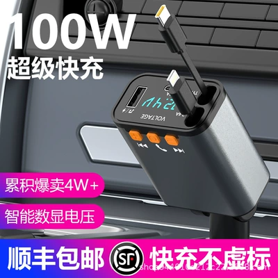 Car Charger Bluetooth Mp3 Retractable Cable Mobile Phone Answer Call Power Super Fast Charging Four-In-One Charging Cable (Mobil şarj cihazları)