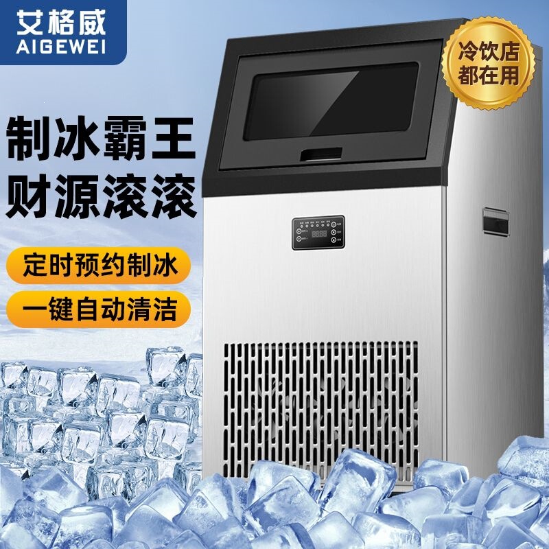 Ice Making Machine Commercial Large-Scale Fully Automatic Small Commercial Ice Maker for Milk Tea Shops Ktv Bar Ice Cube Machine Ice Making Machine Commercial Large-Scale Fully Automatic Small Commercial Ice Maker for Milk Tea Shops Ktv Bar Ice Cube Machine