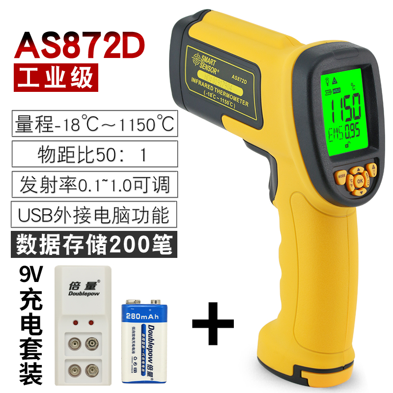 HD 스크린 산업용 온도계 AS872D【-18℃~1150℃】+충전기
