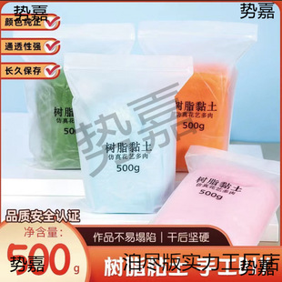��֬ճ��500g����bȫ�������ֹ��¿���diy�W�t������ϰ�͸��