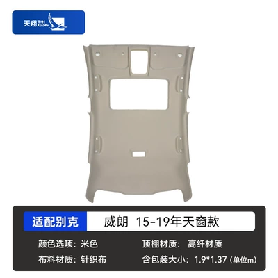 Excelle Regal Envision Inland: Car roof lining - weilang-sunroof-15-19