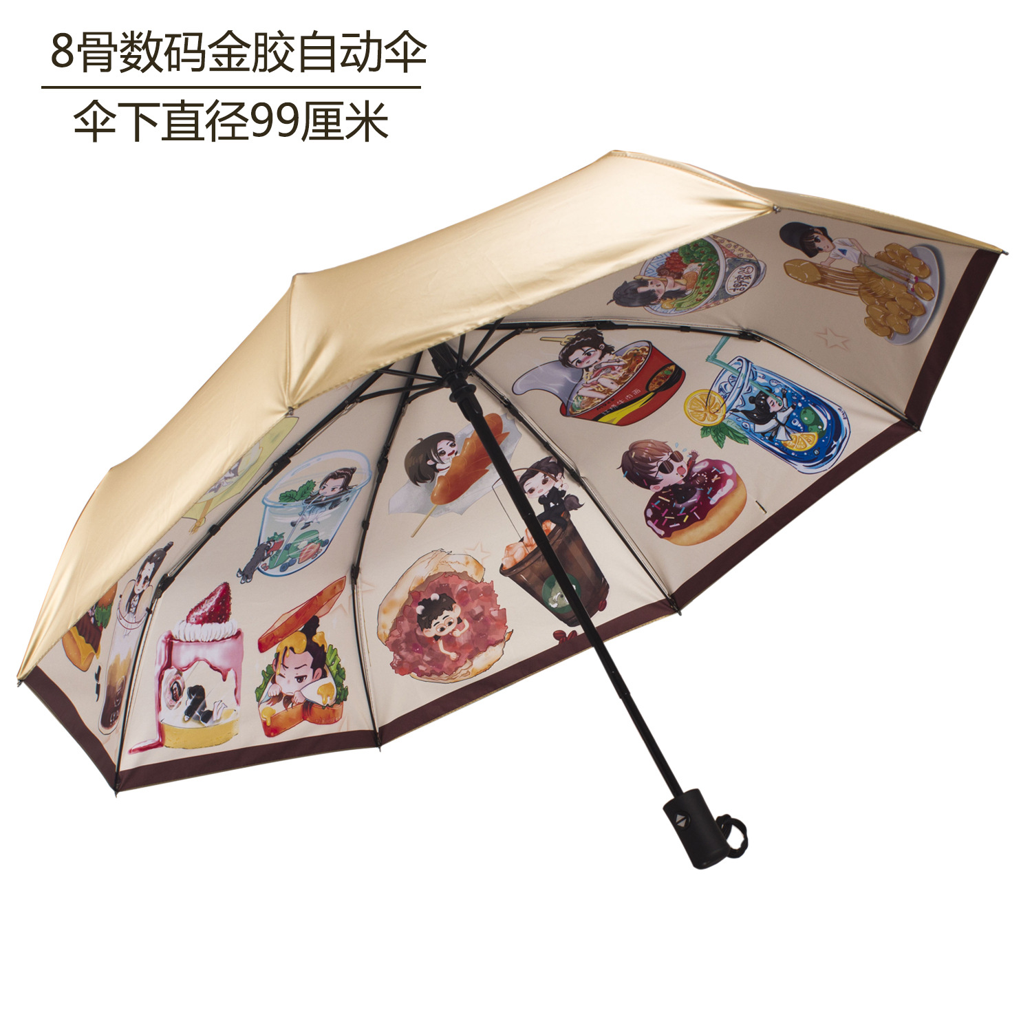 数码热转印雨伞 8骨自动伞金胶伞晴雨伞定制广告伞图案文创设计