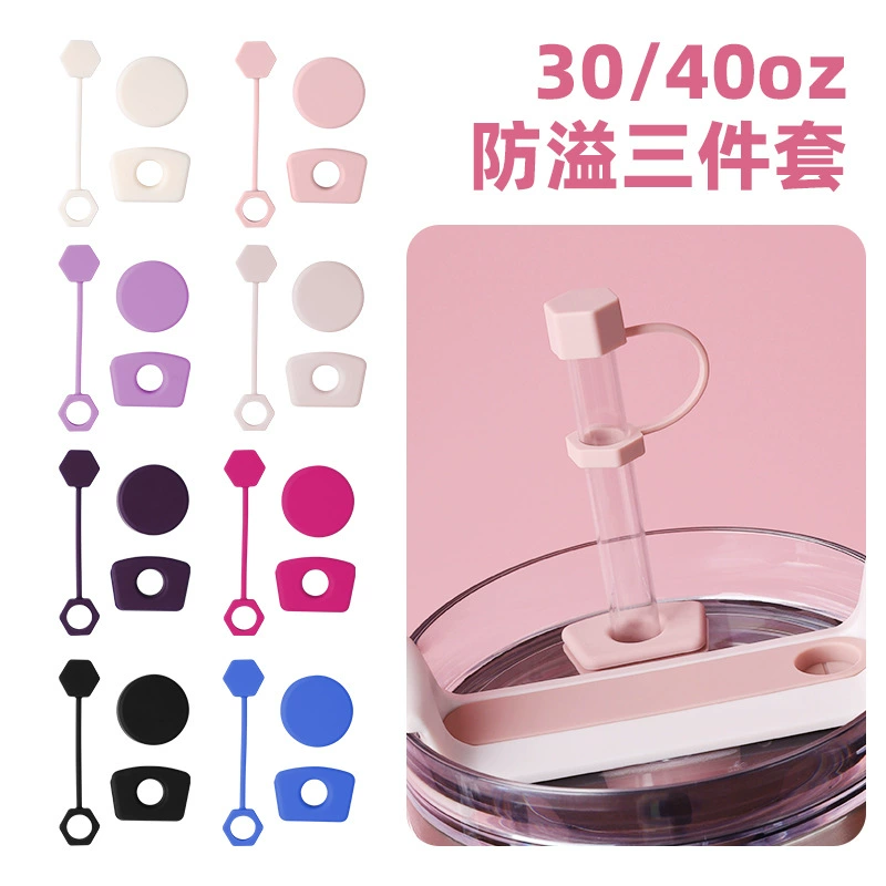 Комплект из 3 шестигранных силиконовых колпачков-непроливайок для стаканов Stanley, аксессуары для кружек Stanley, экологически чистый материал