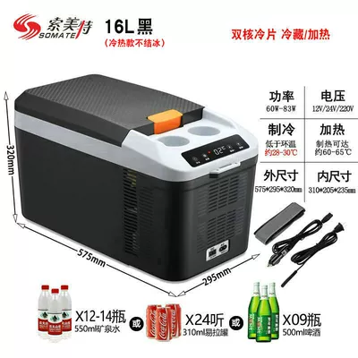 refrigeration wholesale – Soyuducular - 16l-digital-display-three-purpose-black-hot-and-cold-models-do-not-freeze