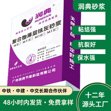 可定制特种聚合砂浆预拌砂浆干混砂浆工厂源头干粉