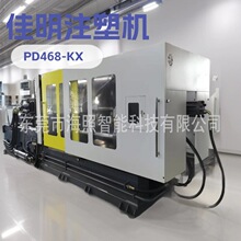 供应佳明PD468-KX伺服二手注塑机