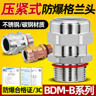 ����304���P�̼䓸��m�^BDM-B��|�A�o�ܽ��^IP66�ܷ����Ϻ����^