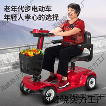 老年代步車四輪電動車家用輕便折疊智能老人殘疾助力車買菜送小孩