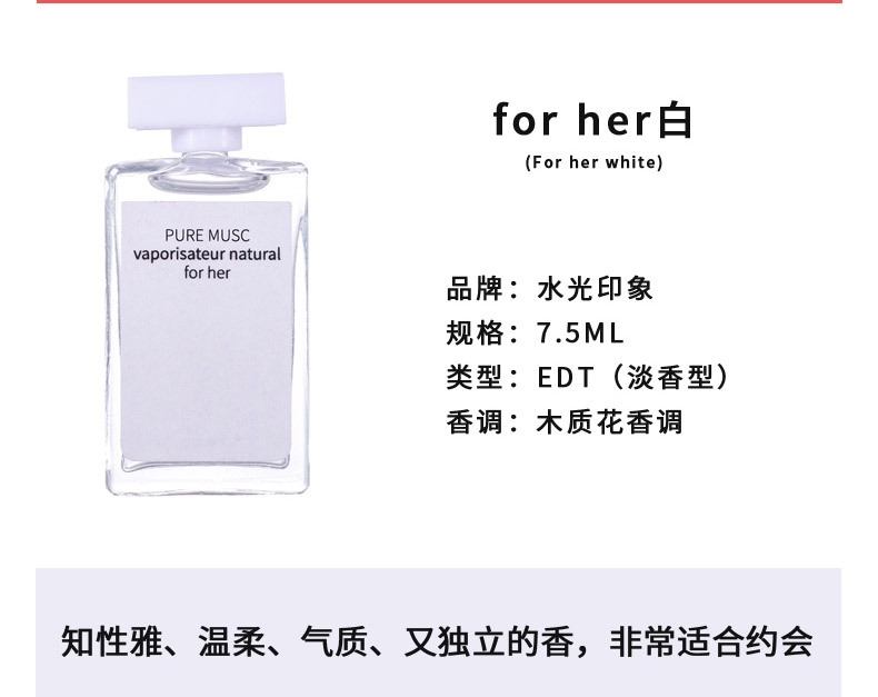 for her黑粉红白香水Q版小样四件套礼盒装女士持久淡香抖音爆款详情8