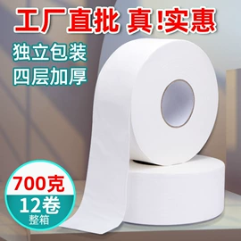 卫生纸/卷纸;擦手纸;大盘纸