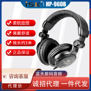 ISK HP-960B �^��ʽ�O ���C ����K�� ֱ������ ���L3�� �ɴ��l