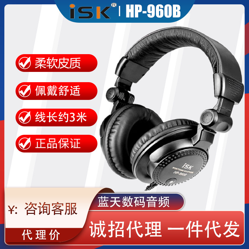 Isk Hp-960B Head-Mounted Monitoring Headphones Shouting Microphone Karaoke Live Broadcast Anchor Cable Length 3m Can Be Shipped on Behalf of Others