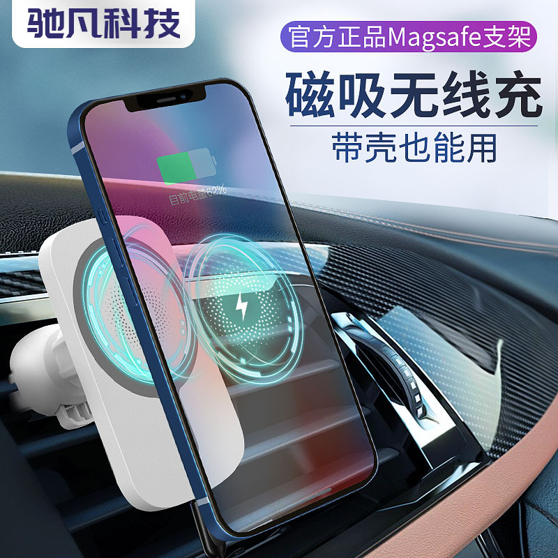 Magnetic car charger - main picture