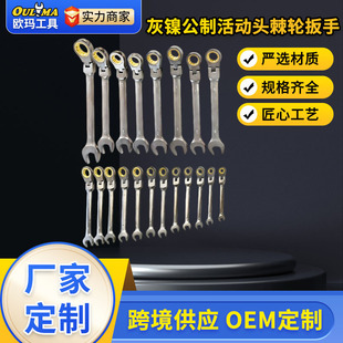 Gray Nickel Metric Movable Head Ratchet Wrench Movable Head High Carbon Steel Polished Chrome Ratchet Wrench Repair Tool