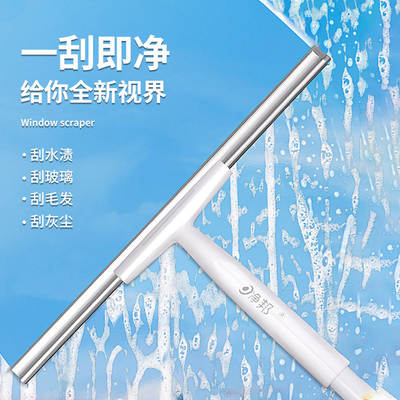 Household glass scraper high-rise glass artifact window cleaner wiper window wiper water scraper cleaning glass tool