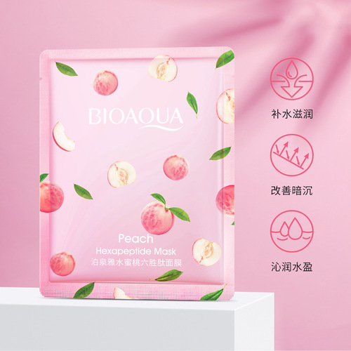 Boquanya Peach Lactic Acid Bacteria Mask Patch Packed with Hydrating Moisturizing Essence Delicate Refreshing Moisturizing Patch Mask