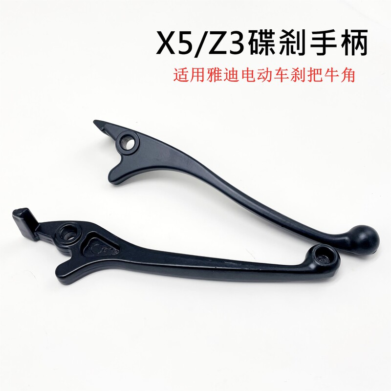 Emma Electric Vehicle Geek X300X301 Original Genuine Left and Right Brake Lever Disc Brake Handle Brake Emma Accessories