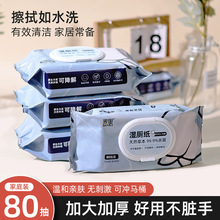 湿厕纸80抽大包厕所湿巾便携装孕妇儿童擦屁股可冲湿厕巾厂家批发