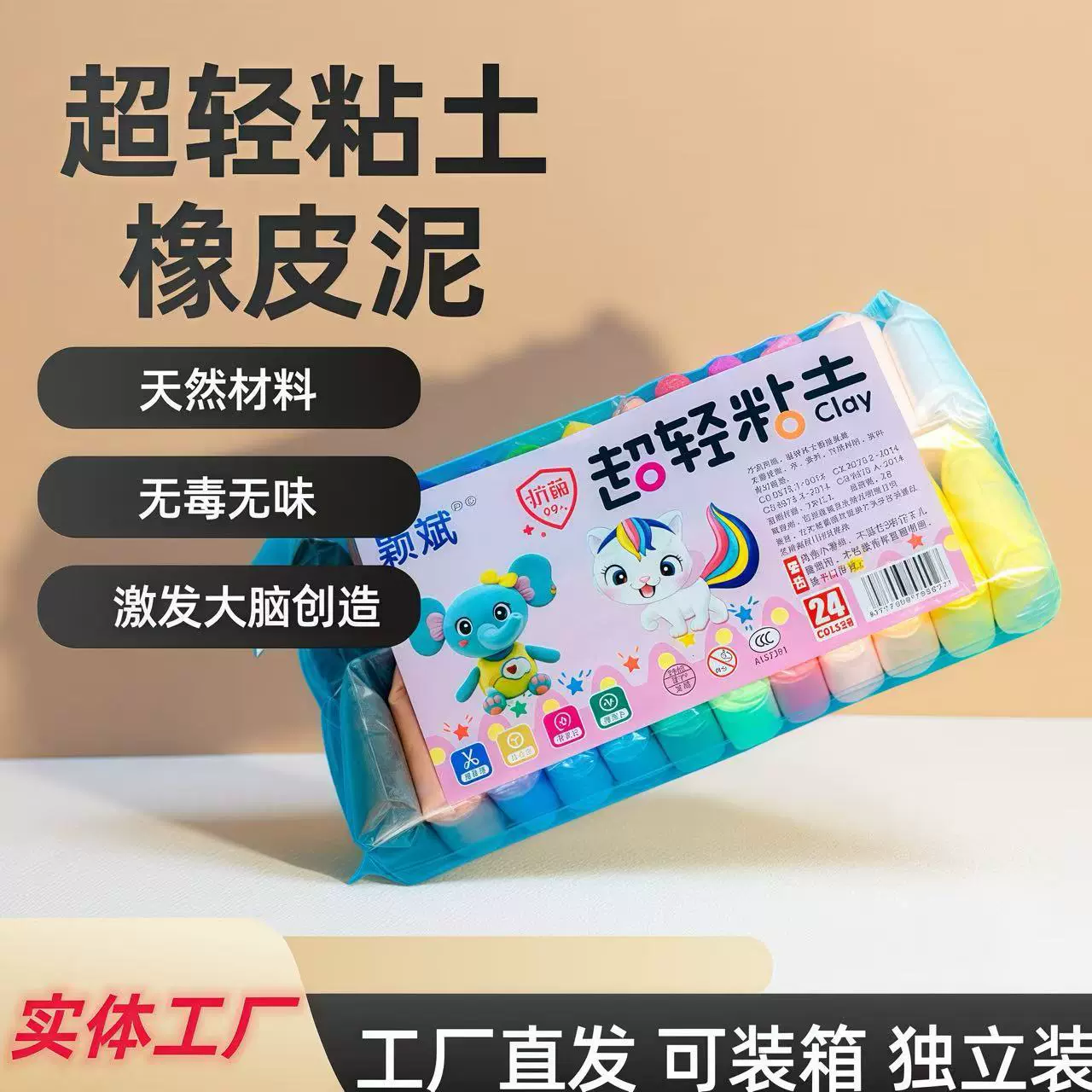 超轻粘土橡皮泥diy泥土套装手工12色24色36色黏土彩泥幼儿园益智
