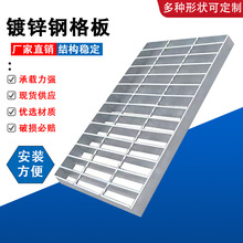 热镀锌钢格板马道楼梯踏步板化工厂平台钢格栅排水沟盖板网格板