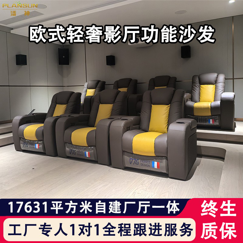 Audio-Visual Sofa Customized European-Style Light Luxury Villa High-End Functional Sofa Audio-Visual Room Cinema Hall Viewing Functional Sofa
