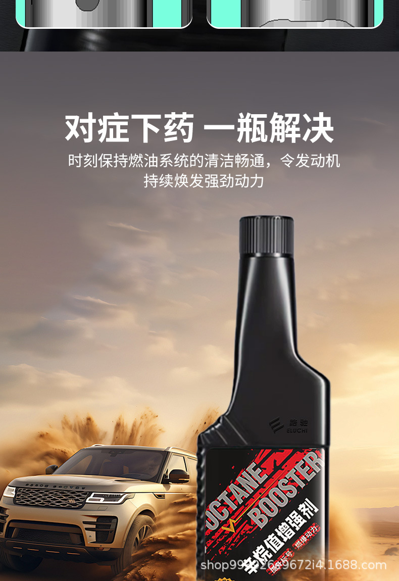 E Roadchi Octane Value Enhancer Additive Improves and Enhances the Quality of Gasoline Fuel, Fuel Treasure Carbon Deposit Remover