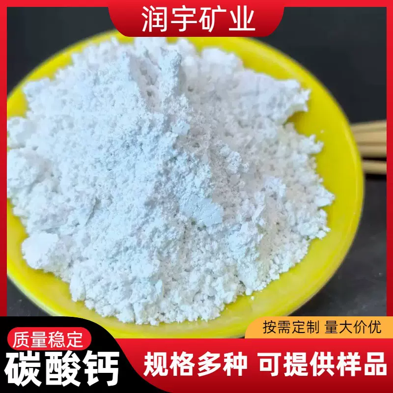 批发重质碳酸钙 PVC塑料填充饲料添加高钙重钙石粉325-1250目
