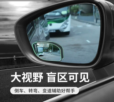 Kuaimate blind spot auxiliary mirror, reversing rearview mirror, small round mirror, 360-degree blind spot mirror, wide-angle auxiliary mirror, others