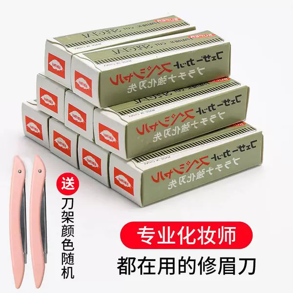 Eyebrow trimming blade, professional eyebrow razor, eyebrow shaving tool set for men and women, specialized eyebrow shaving tool for beginners and makeup artists