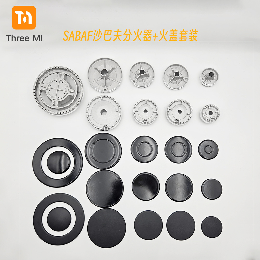 主图1-分火器+火盖套装