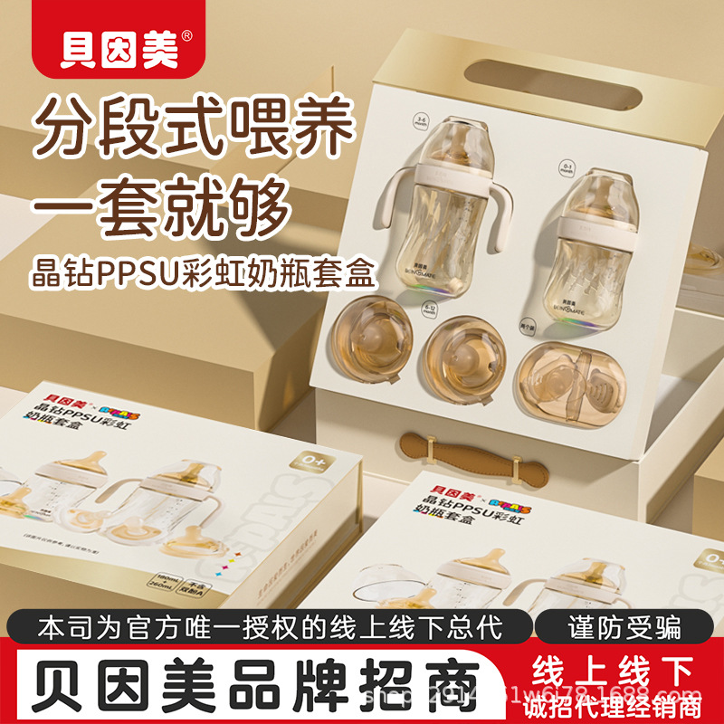 Beingmate Newborn Crystal Diamond Bottle Gift Box Multifunctional Anti-Flatulence and Anti-Choking Ppsu0 to 6 Months Baby Supplies