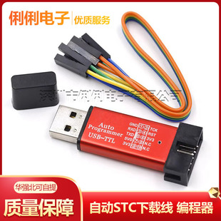 深圳市俐俐电子有限公司