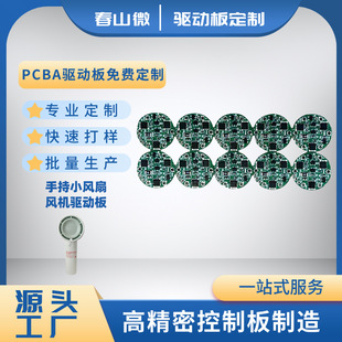 �ֳ�С�L���L�C�Ӱ�PCBA�����_�lֱ���oˢ늙C���������ư���