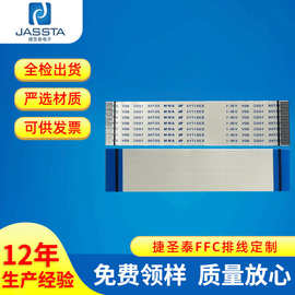 FFC/FPC0.5 1.0mm排线线束打印机柔性排线间距扁平线软排线