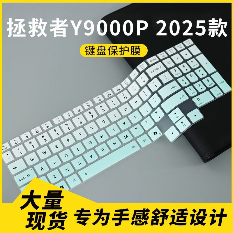 Suitable for Lenovo Savior Y9000P Iax10H Supreme Edition 2025 Model 16inch Laptop Keyboard Protective Film Suitable for Lenovo Savior Y9000P Iax10H Supreme Edition 2025 Model 16inch Laptop Keyboard Protective Film