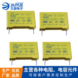 X2-275VAC薄膜电容器224K/334K/474K104k275v认证抗干扰安规电容