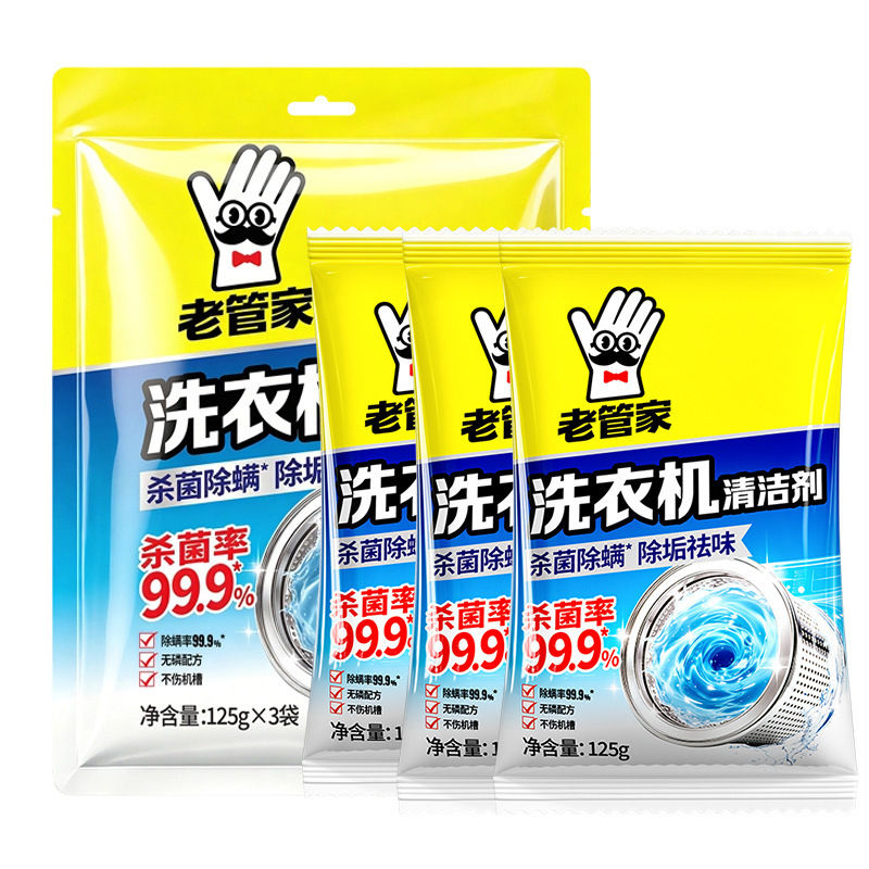 Old Butler Sterilizing and Mite-Removing Washing Machine Tank Cleaner 125g *3 bags automatic washing machine cleaner, powerful mite removal Old Butler Sterilizing and Mite-Removing Washing Machine Tank Cleaner 125g *3 bags automatic washing machine cleaner, powerful mite removal