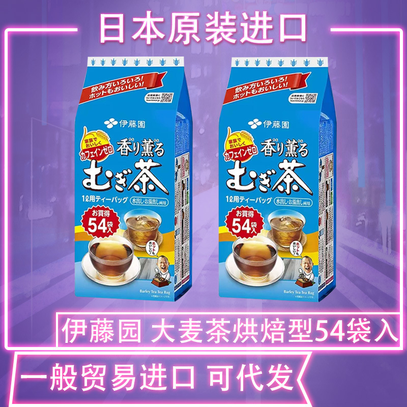 Japan Itoyuan barley tea tea bag tea bag 432g/54 bakery type small bag cold and hot Japan Itoyuan barley tea tea bag tea bag 432g/54 bakery type small bag cold and hot