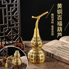 純黃銅葫蘆擺件開蓋百福葫蘆空心銅葫蘆復古客廳酒櫃裝飾禮品擺設