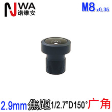 M7�ӿ�2.9mm����С�R�^�ߴa����x1/2.7"�V��150�ȸ��ăx�����R��