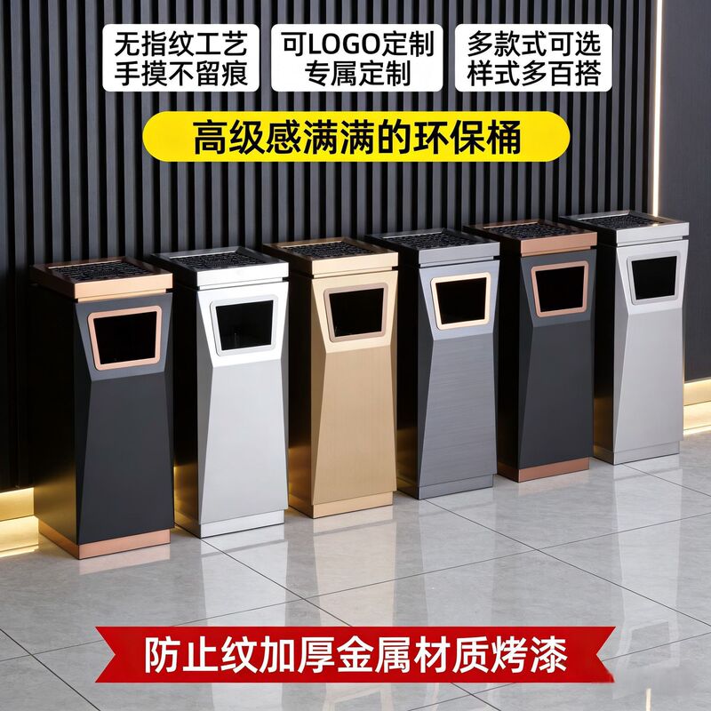 Hotel Lobby Trash Can, Eco-Friendly Corridor Standing Ashtray, Metal Commercial Mall Elevator Entrance Trash Bin Hotel Lobby Trash Can, Eco-Friendly Corridor Standing Ashtray, Metal Commercial Mall Elevator Entrance Trash Bin
