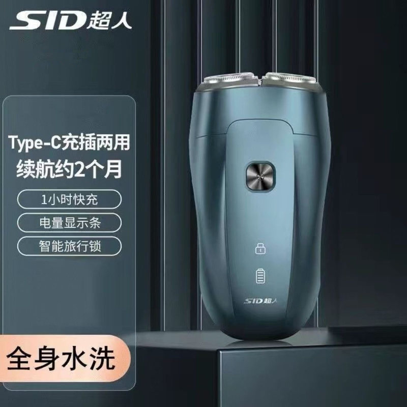 Superman electric shaver razor shaving fast rechargeable men portable RS2756 wholesale get goods genuine goods