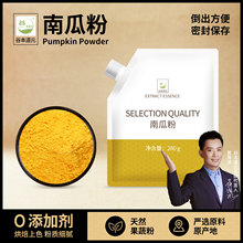 谷本道元南瓜粉280g纯金瓜果蔬粉烘焙天然食用色素冲饮粥糕点面食