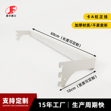 厂家批发卡A柱子正挂商超中托支架服装店陈列货架挂钩卡方管横梁