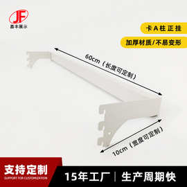 厂家批发卡A柱子正挂商超中托支架服装店陈列货架挂钩卡方管横梁