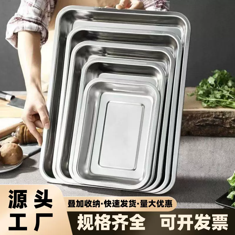 批发不锈钢长方形托盘饭店商用加厚方盘深浅平盘烧烤盘子餐具