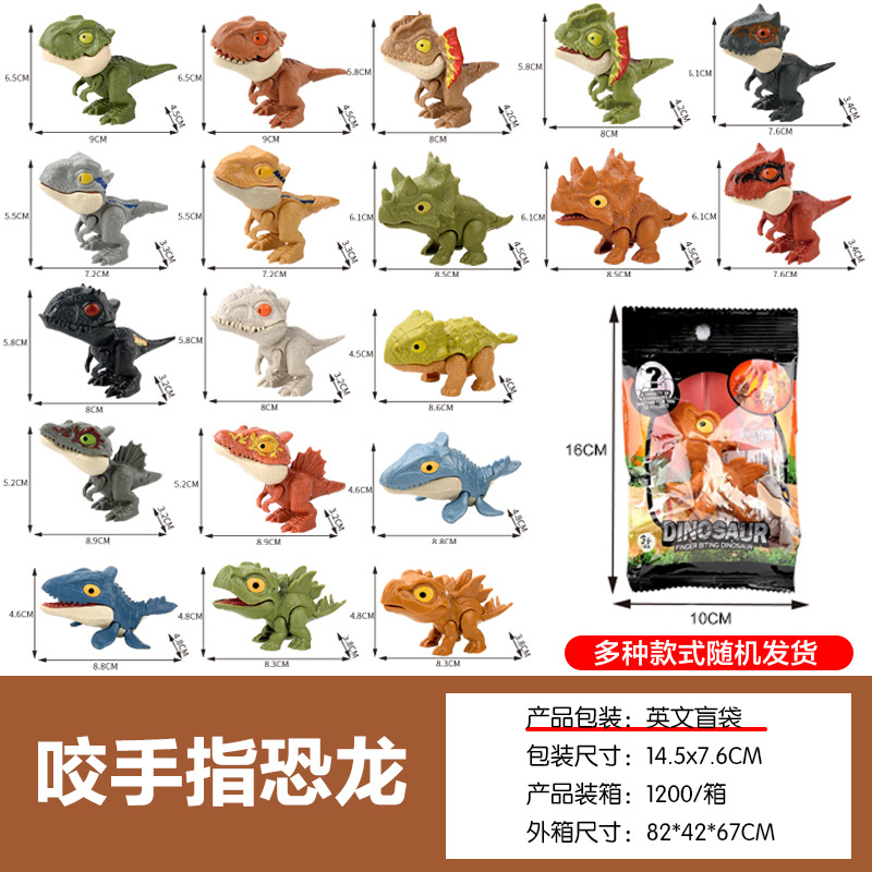 [손가락 물어뜯는 공룡 시리즈] 랜덤 스타일 (잉글리시 블라인드백) 22g