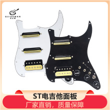 ST电吉他单单双面板拾音器 小双轨带切单电吉他 SSH音乐乐器