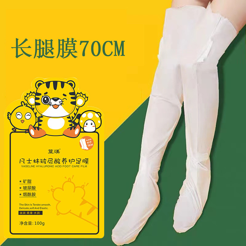 Long leg mask, foot mask, whitening, moisturizing and hydrating Vaseline exfoliating foot mask, cracked heel care