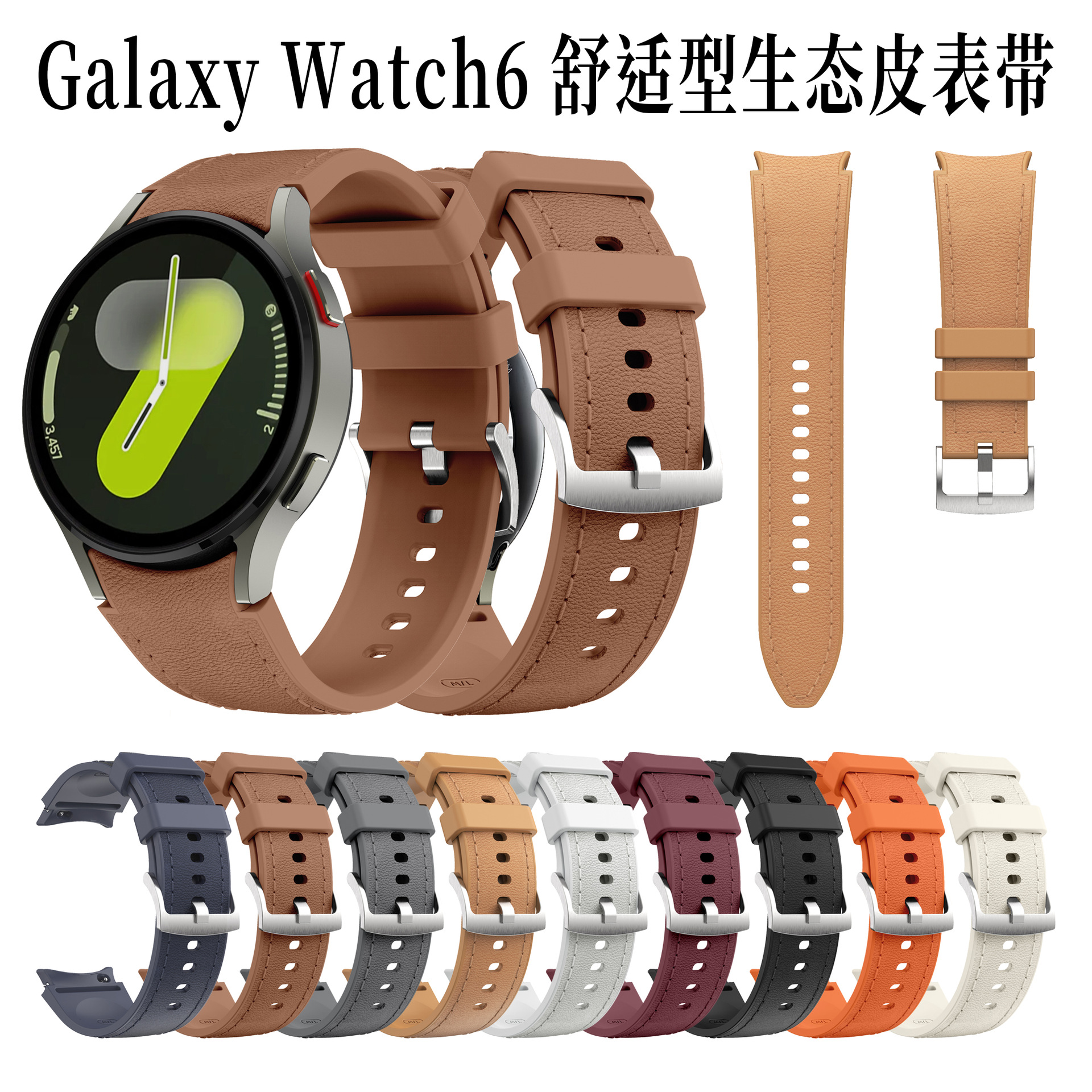 Suitable for Galaxywatch6 Comfortable Ecological Leather Strap Samsung Leather Genuine Leather Silicone Quick-Release Business Strap